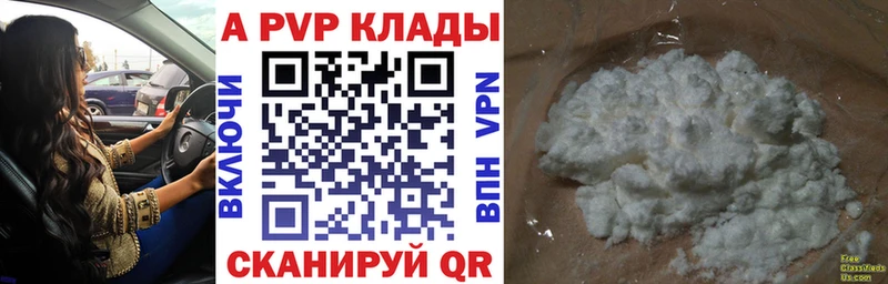 что такое   Демидов  APVP кристаллы 