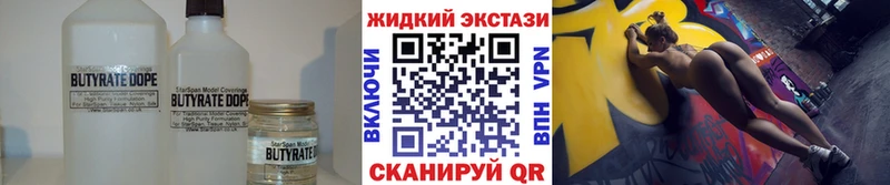 БУТИРАТ вода  мега tor  Демидов 