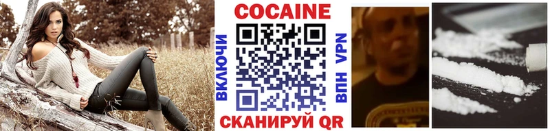 Cocaine Fish Scale  дарнет шоп  ОМГ ОМГ как зайти  Демидов 