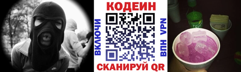 купить закладку  Демидов  Кодеин напиток Lean (лин) 