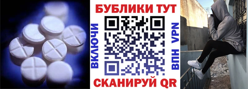 ЭКСТАЗИ 250 мг  Демидов 