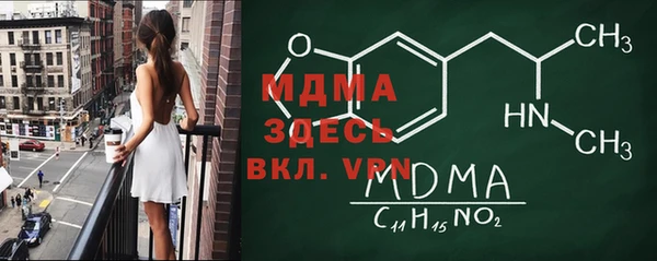 молекула духа Гусь-Хрустальный